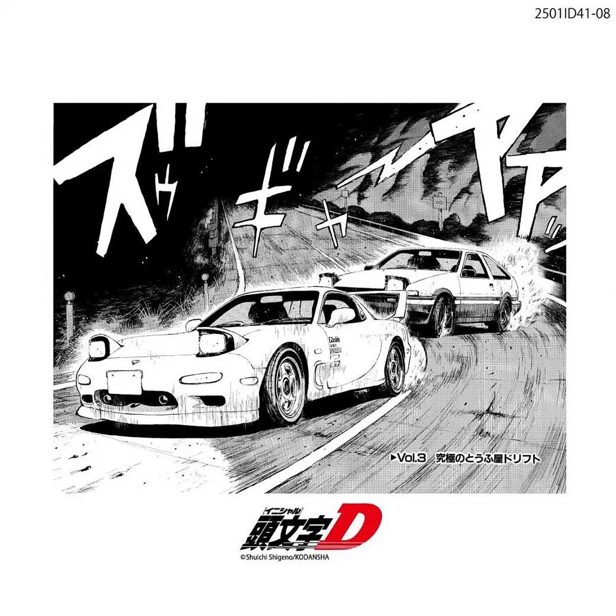 頭文字D｜頭文字D 究極のとうふ屋ドリフト トートバッグ イニD イニシャルD｜トートバッグ