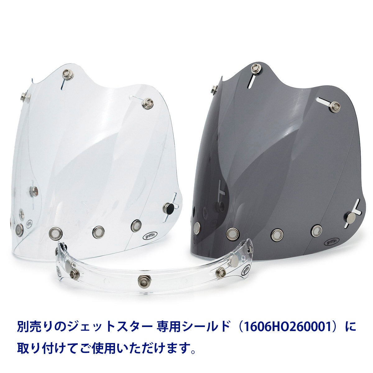 griffin｜JET STAR 専用フリップアップアジャスター｜シールド・ピーク｜クリア